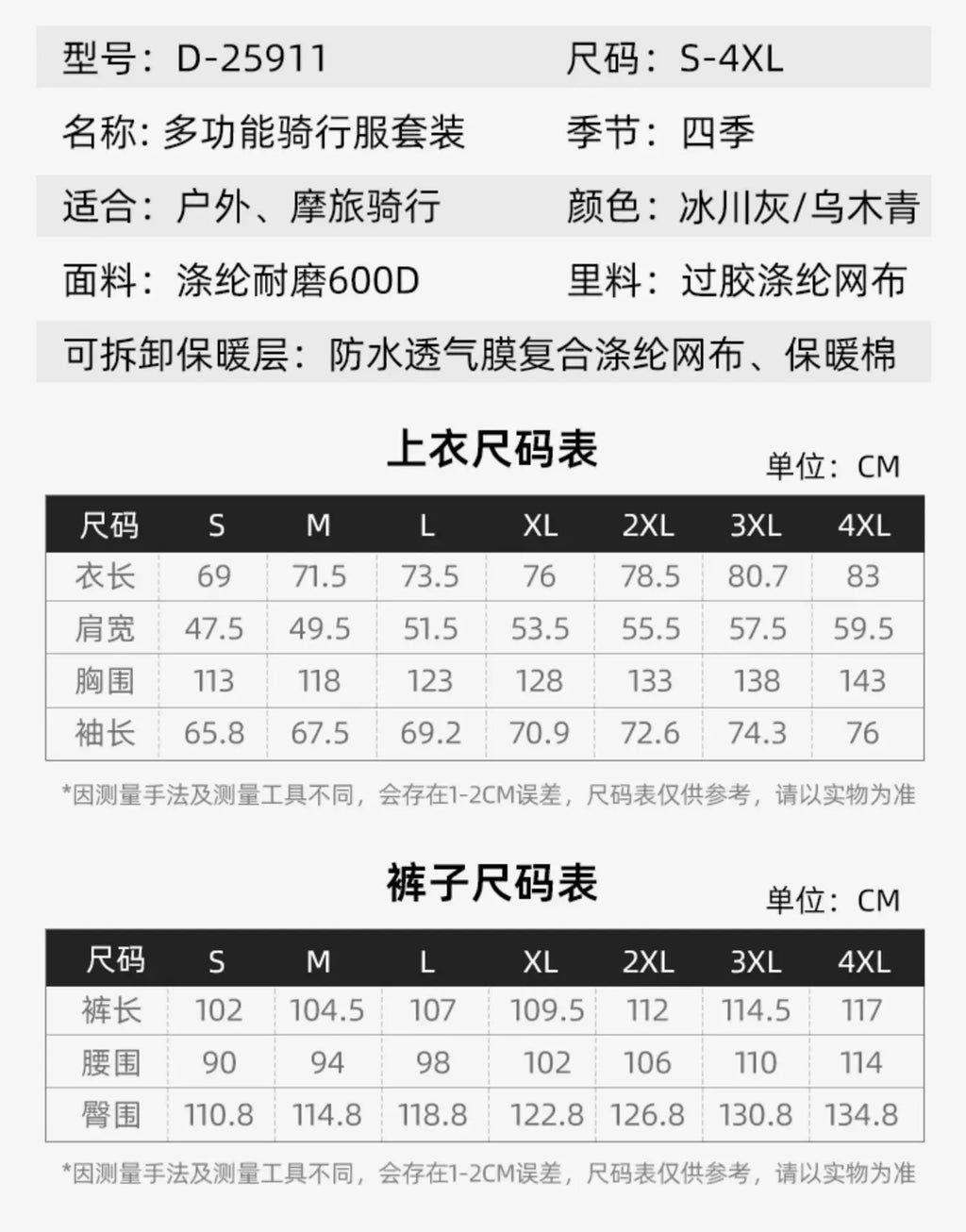 Traje Moto DUHAN Impermeable - Chaqueta Invierno Motocross Hombre 4 Estaciones