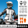 Traje Moto DUHAN Impermeable - Chaqueta Invierno Motocross Hombre 4 Estaciones
